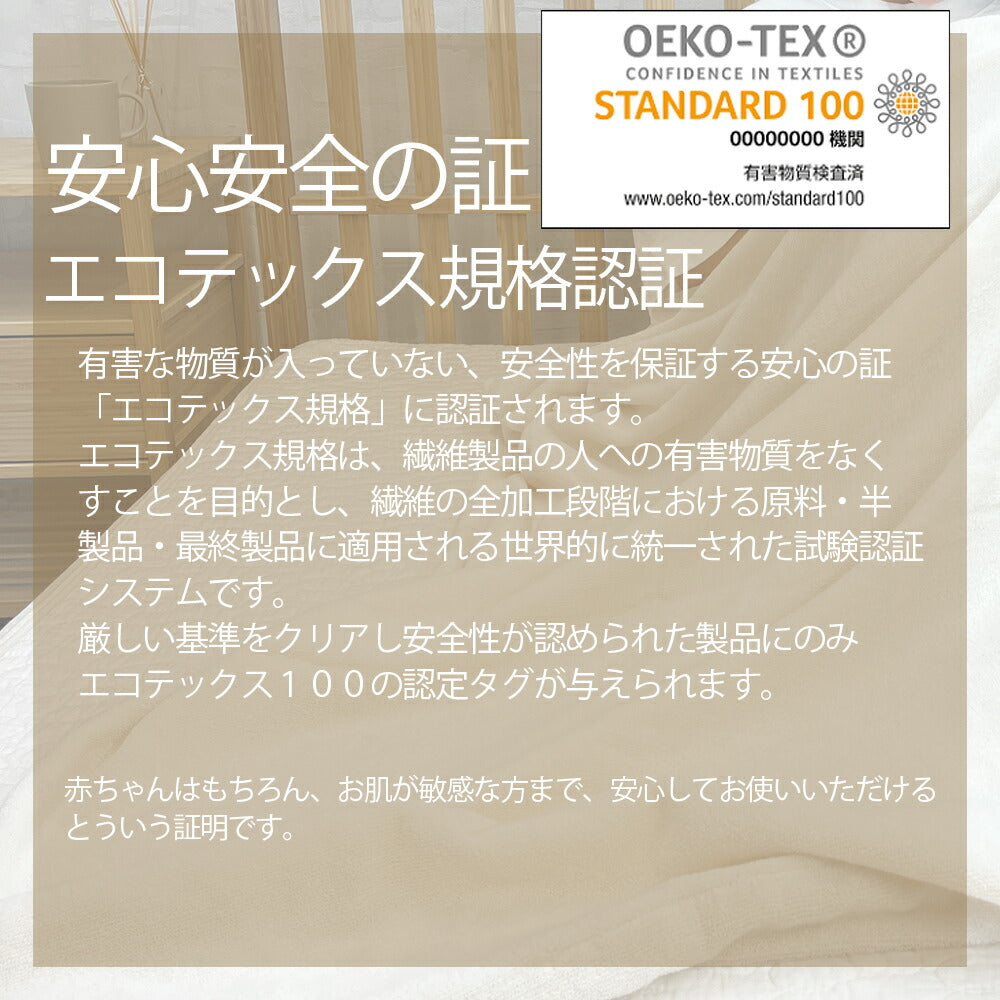 タオルケット スーピマコットン シングル