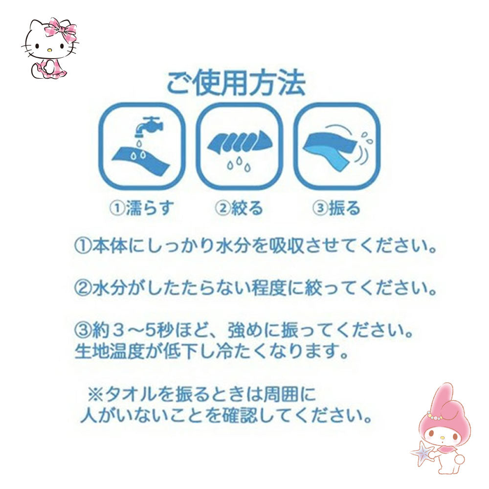 クールタオル サンリオ