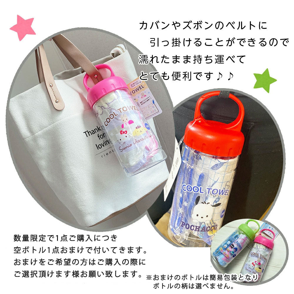 クールタオル サンリオ ケース付き