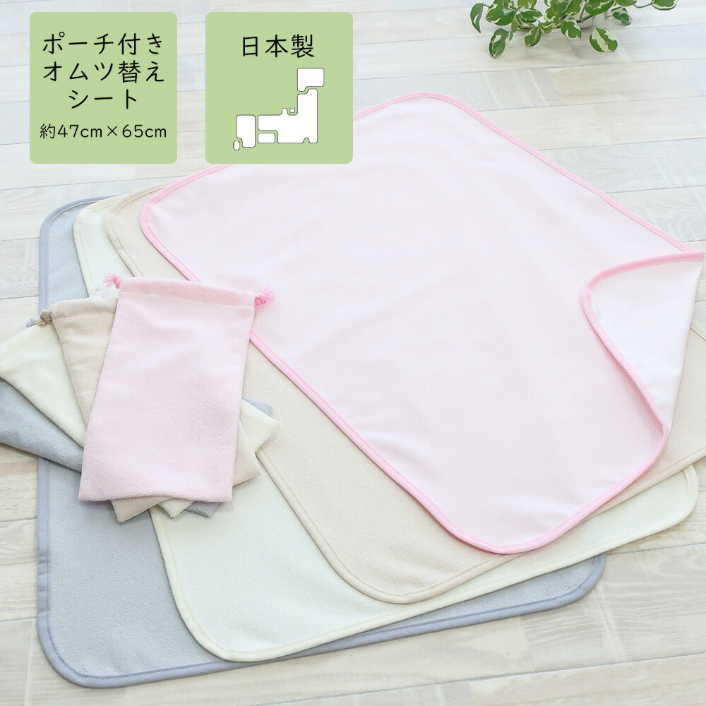 オムツ替えシート フジキ