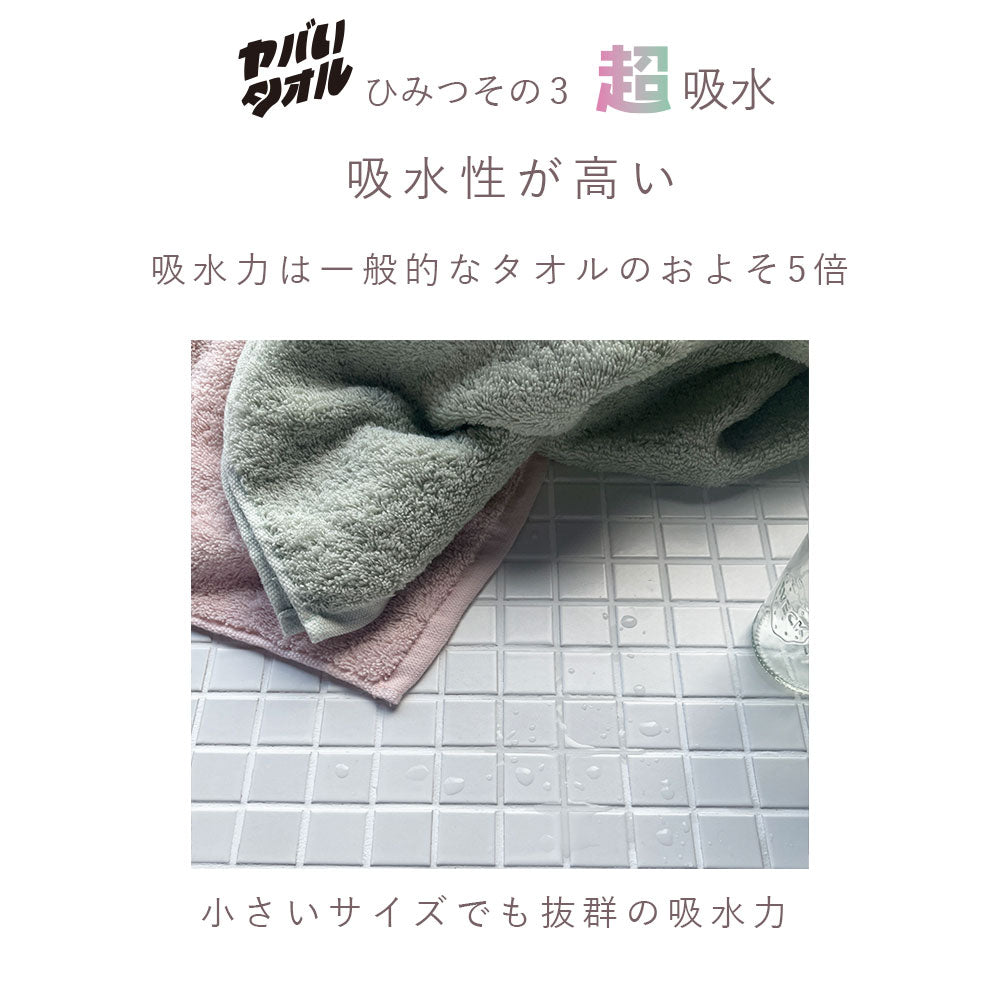 浅野撚糸 超無撚糸 ヤバいタオル やっぱり定番フェイスタオル フェイスタオル スーパーゼロ SUPER ZERO カンブリア宮殿 福島県 双葉町