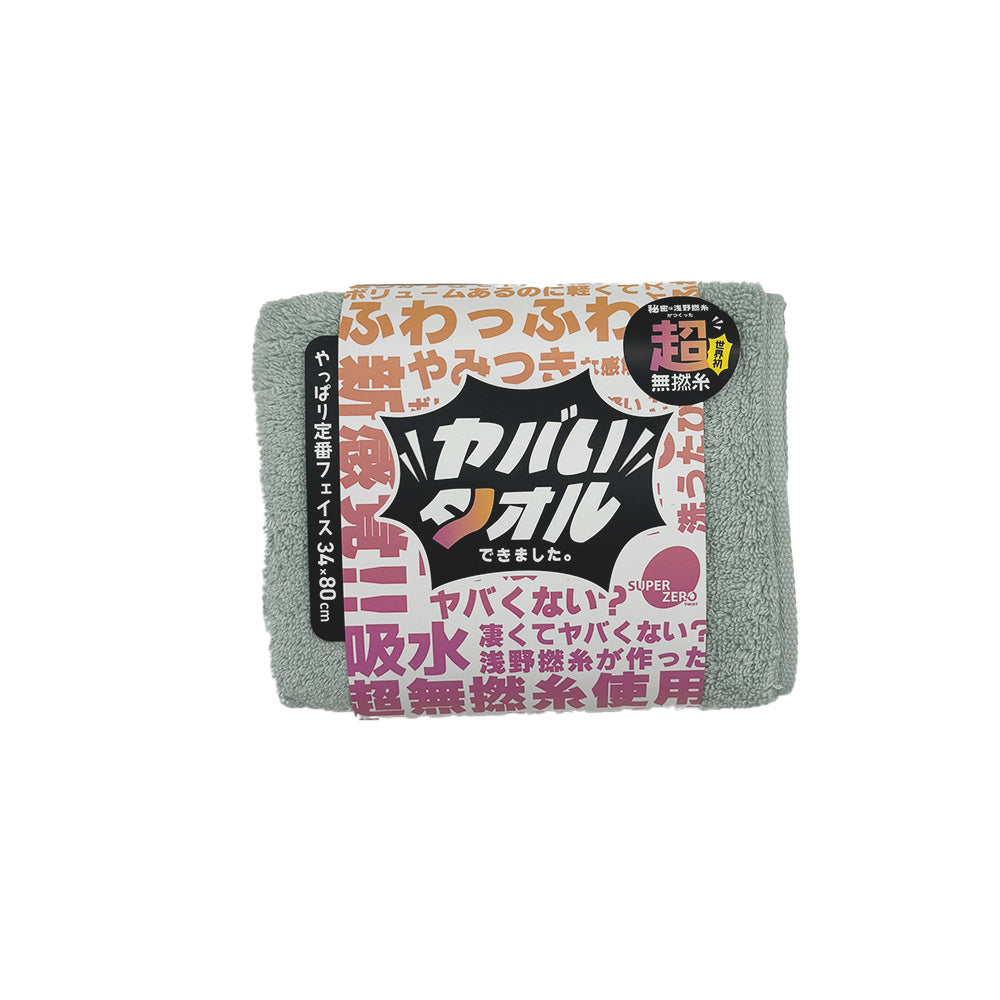 浅野撚糸 超無撚糸 ヤバいタオル やっぱり定番フェイスタオル フェイスタオル スーパーゼロ SUPER ZERO カンブリア宮殿 福島県 双葉町