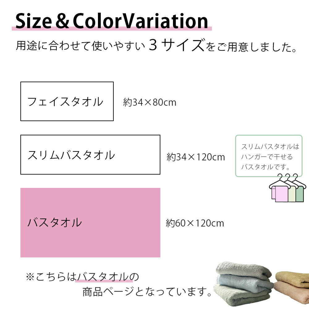 スーパーzero バスタオル