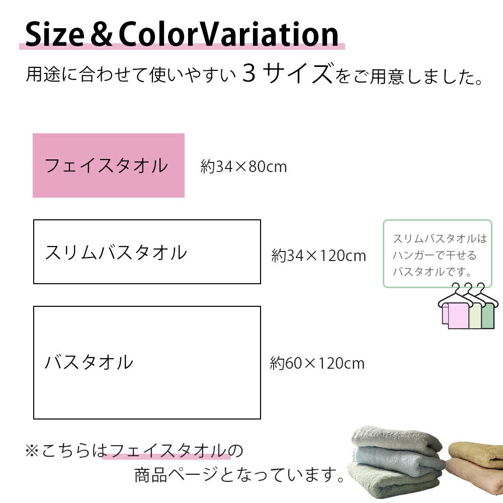 スーパーzero フェイスタオル
