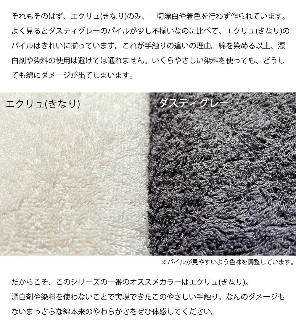 オーガニックフェイスタオル