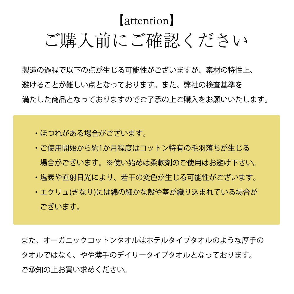 オーガニックフェイスタオル