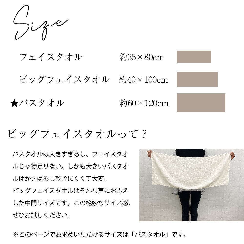 オーガニック バスタオル
