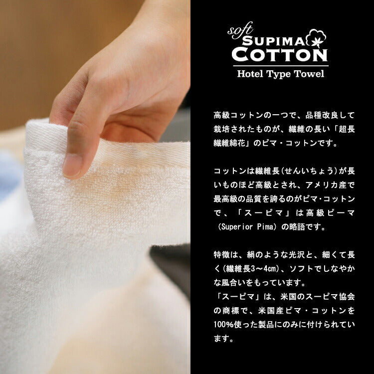 スーピマホテルタイプタオル スカンジシリーズ バスタオル