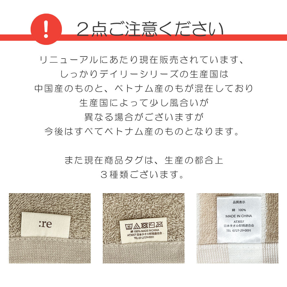 しっかり吸水デイリー フェイスタオル