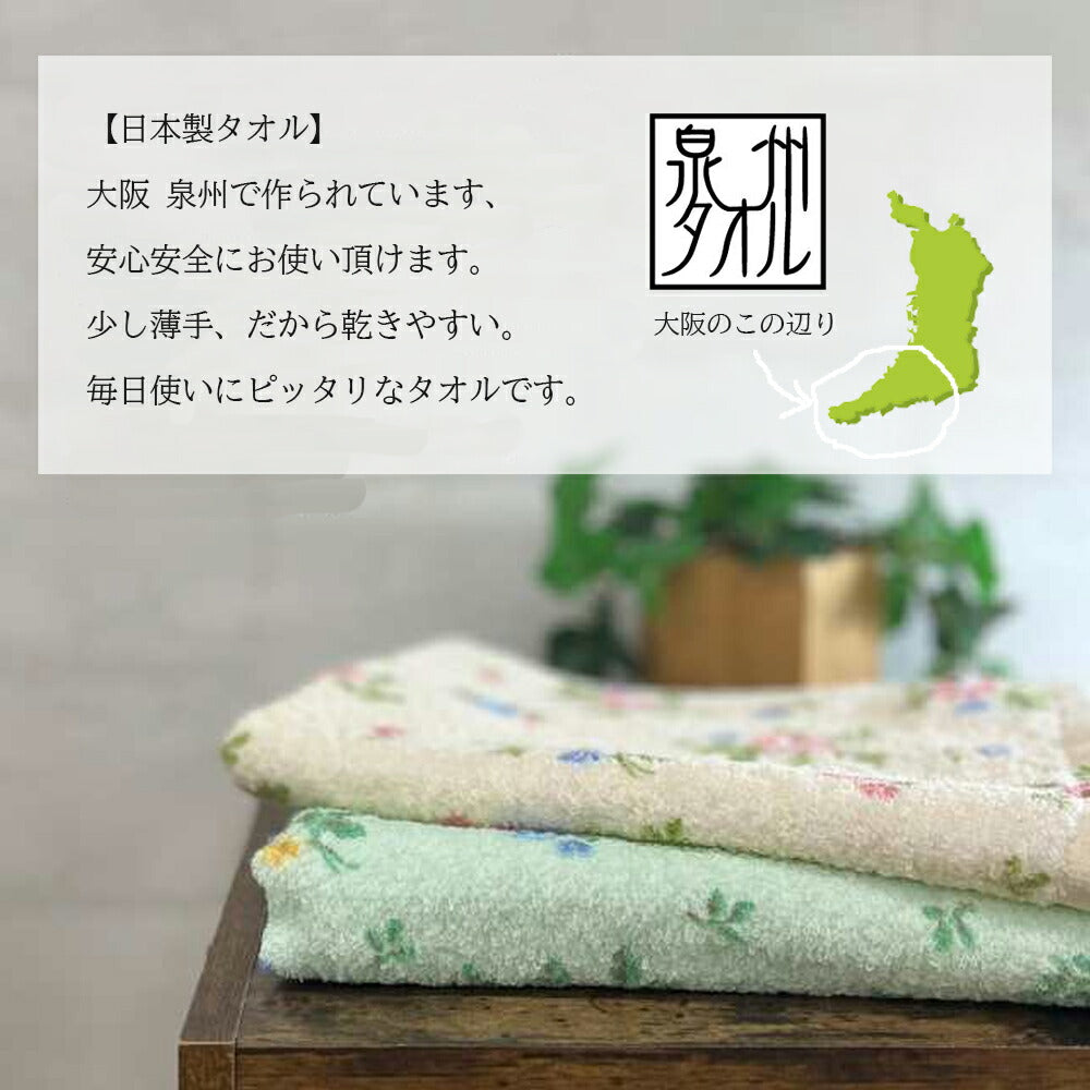 泉州タオル 実家タオル フェイスタオル 4枚セット