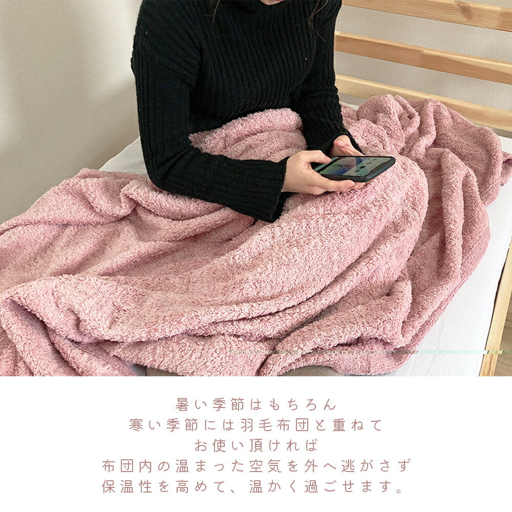 京都西川 ふわりしあ 毛布 ブランケット シングル