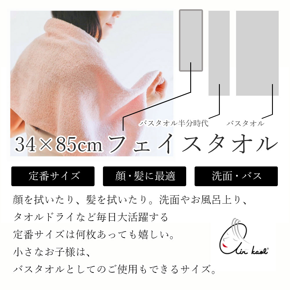 エアーかおる ダディボーイ フェイスタオル 3色 34cm×85cm 日本製 浅野撚糸 カンブリア宮殿 福島県 双葉町 スーパーゼロ スーパーzero 魔法の糸 魔法のタオル 吸水 速乾