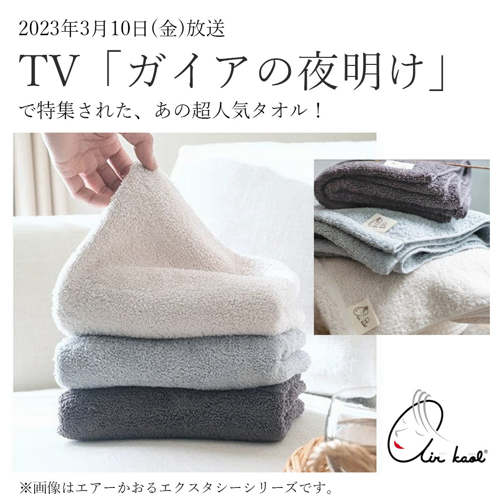エアーかおる 送料無料 ダディボーイ エニータイム バスタオル半分時代 3色 34cm×120cm 日本製 浅野撚糸 カンブリア宮殿 福島県 双葉町 スーパーゼロ スーパーzero 魔法の糸 魔法のタオル 吸水 速乾