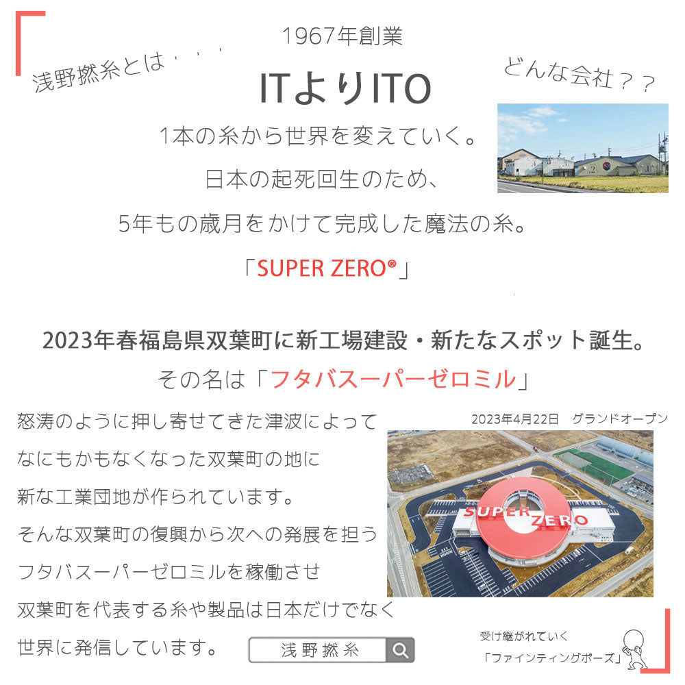 スーパーzero フェイスタオル