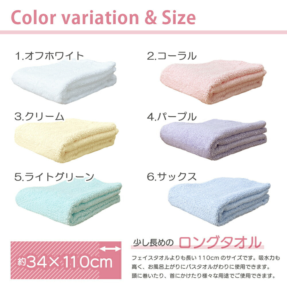 日本製タオル ふわリッチ スーパーzero ロングフェイスタオル