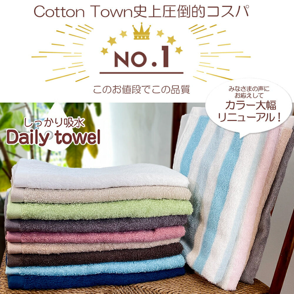 しっかり吸水デイリー ビッグバスタオル