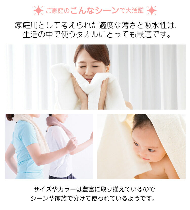 しっかり吸水デイリー ビッグバスタオル