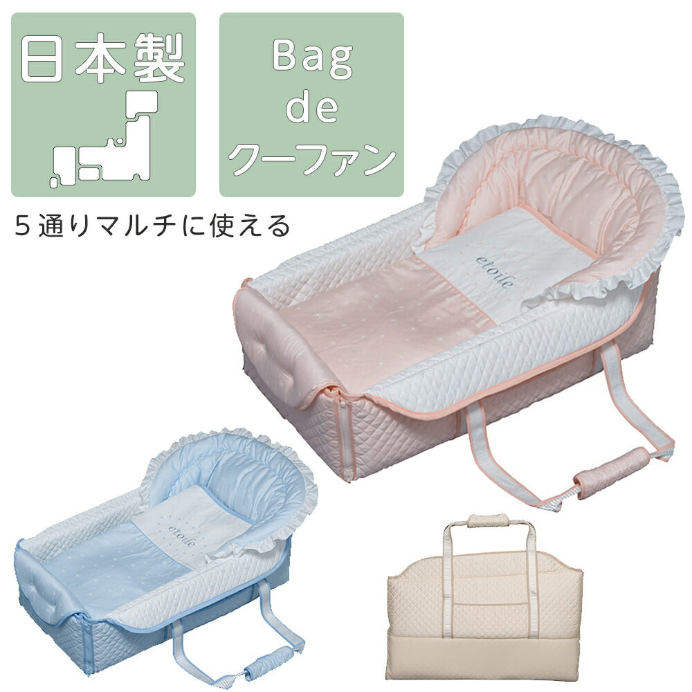 クーファン バッグ de クーファン フジキ エトワール