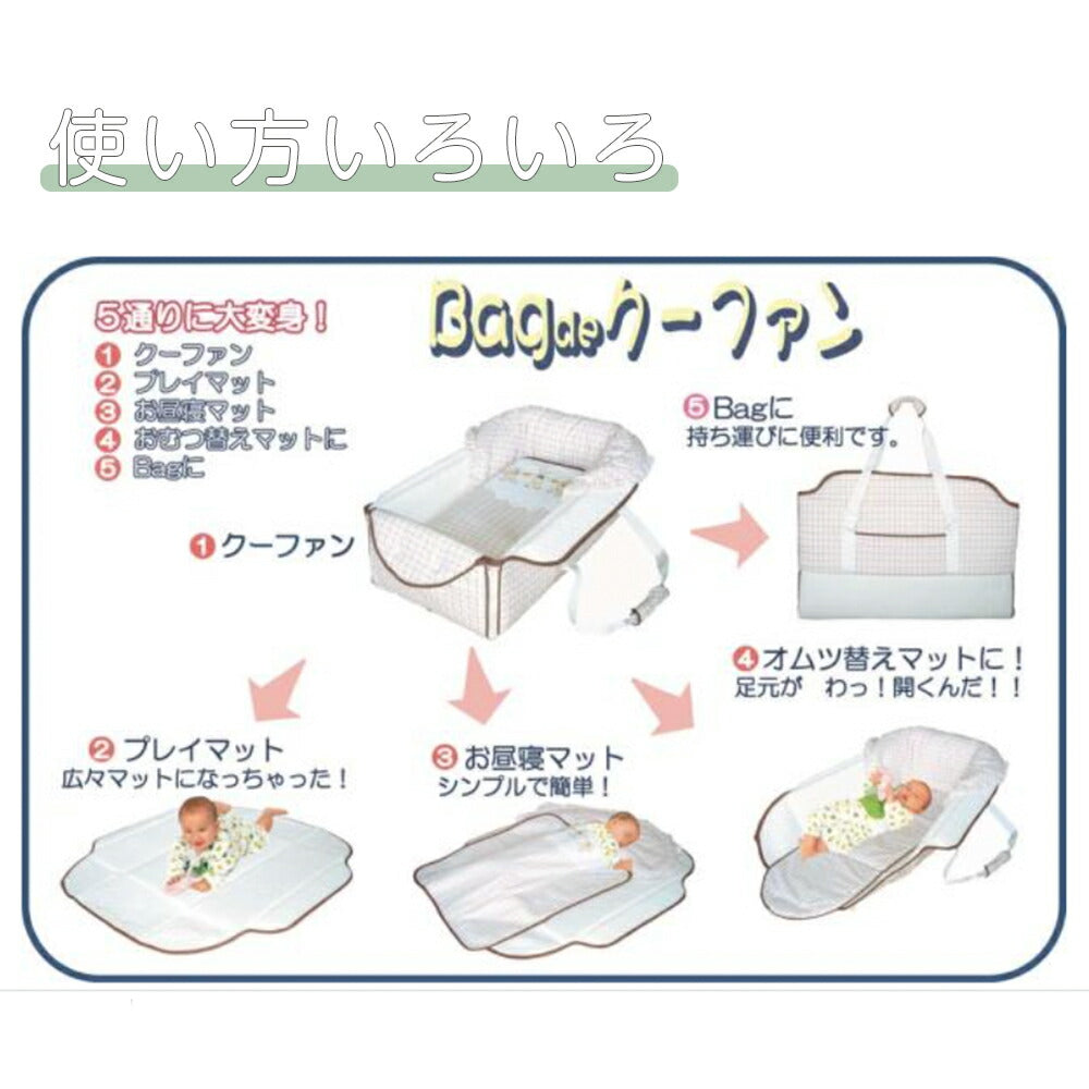 クーファン バッグ de クーファン フジキ フレンズバディ