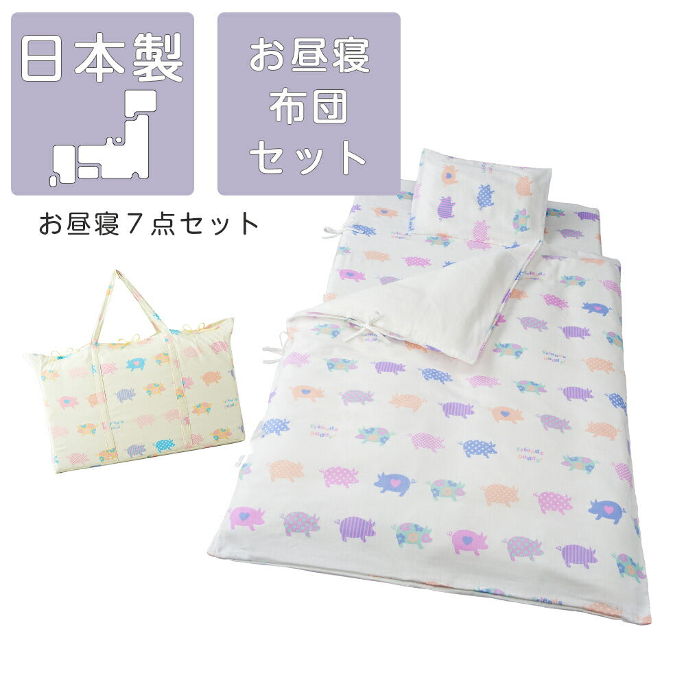 お昼寝布団セット フジキ フレンズバディ