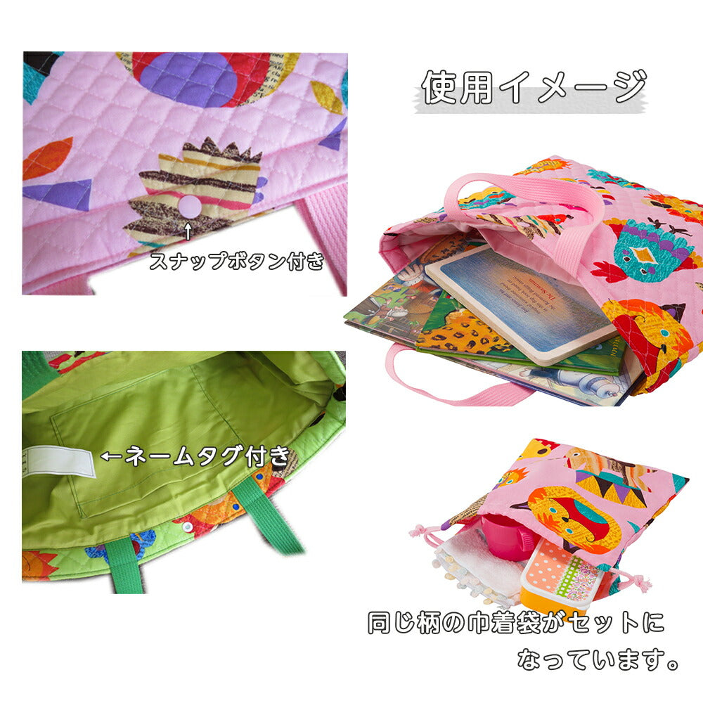 レッスンバッグ フジキ