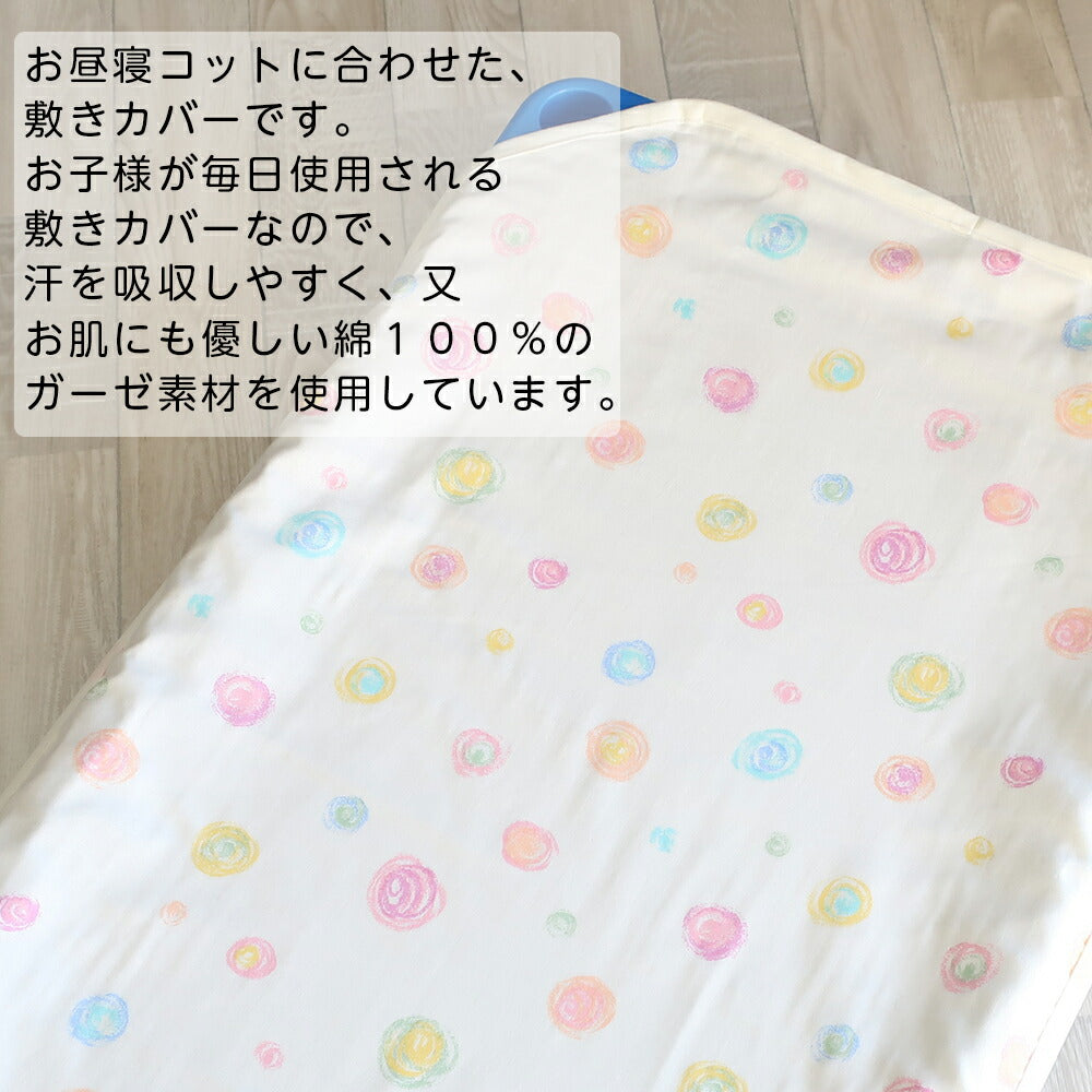 コットカバー 4重ガーゼ フジキ