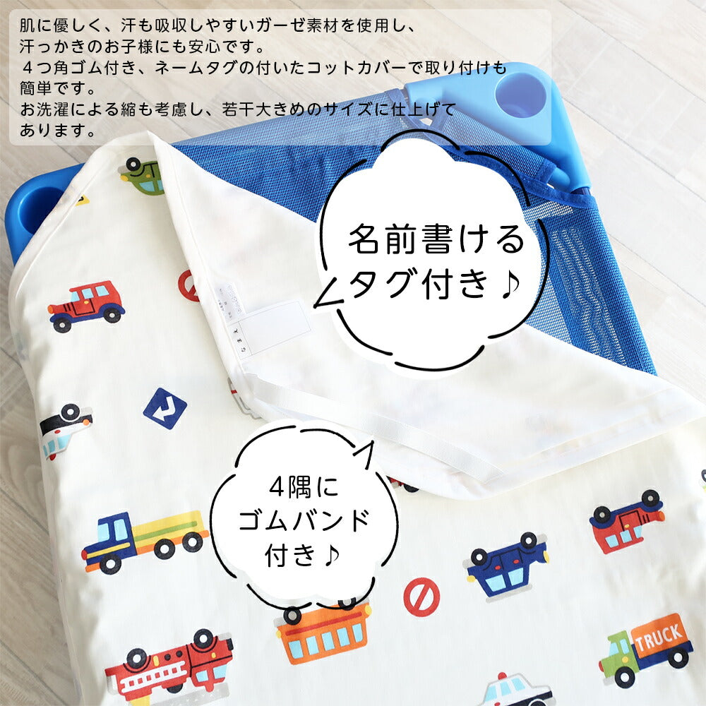 コットカバー 4重ガーゼ フジキ