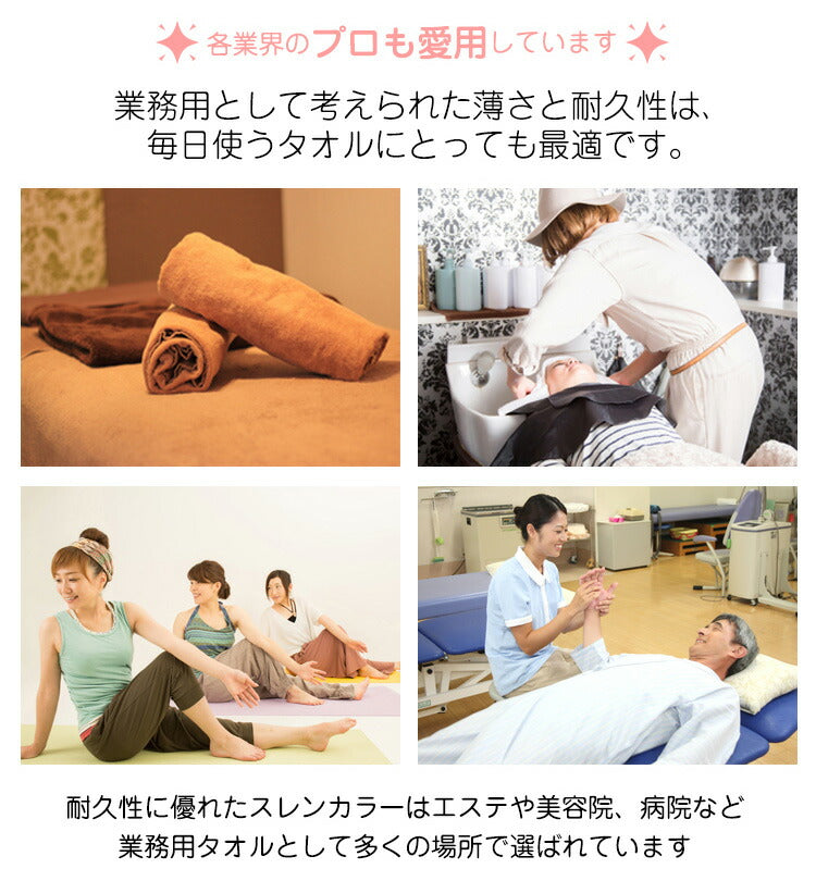 ながもちたおる バスタオル