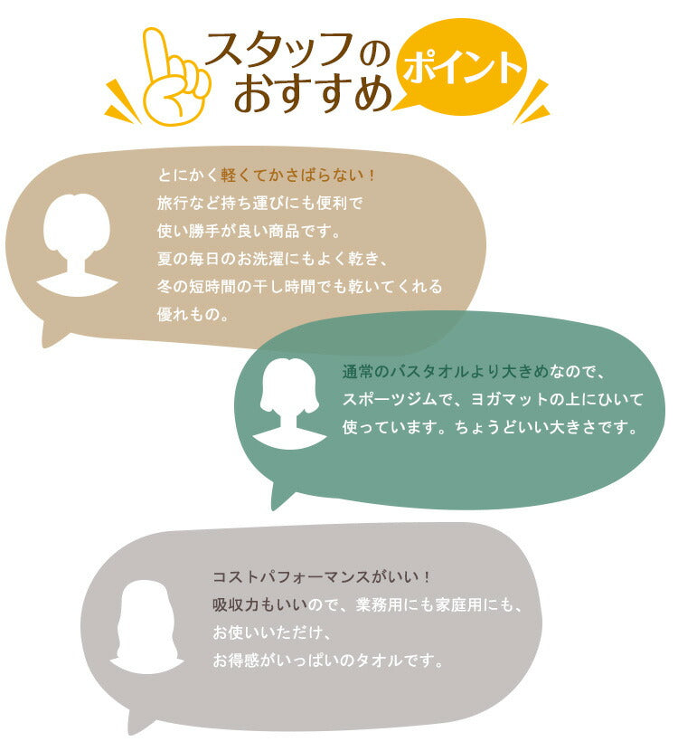 ながもちたおる バスタオル