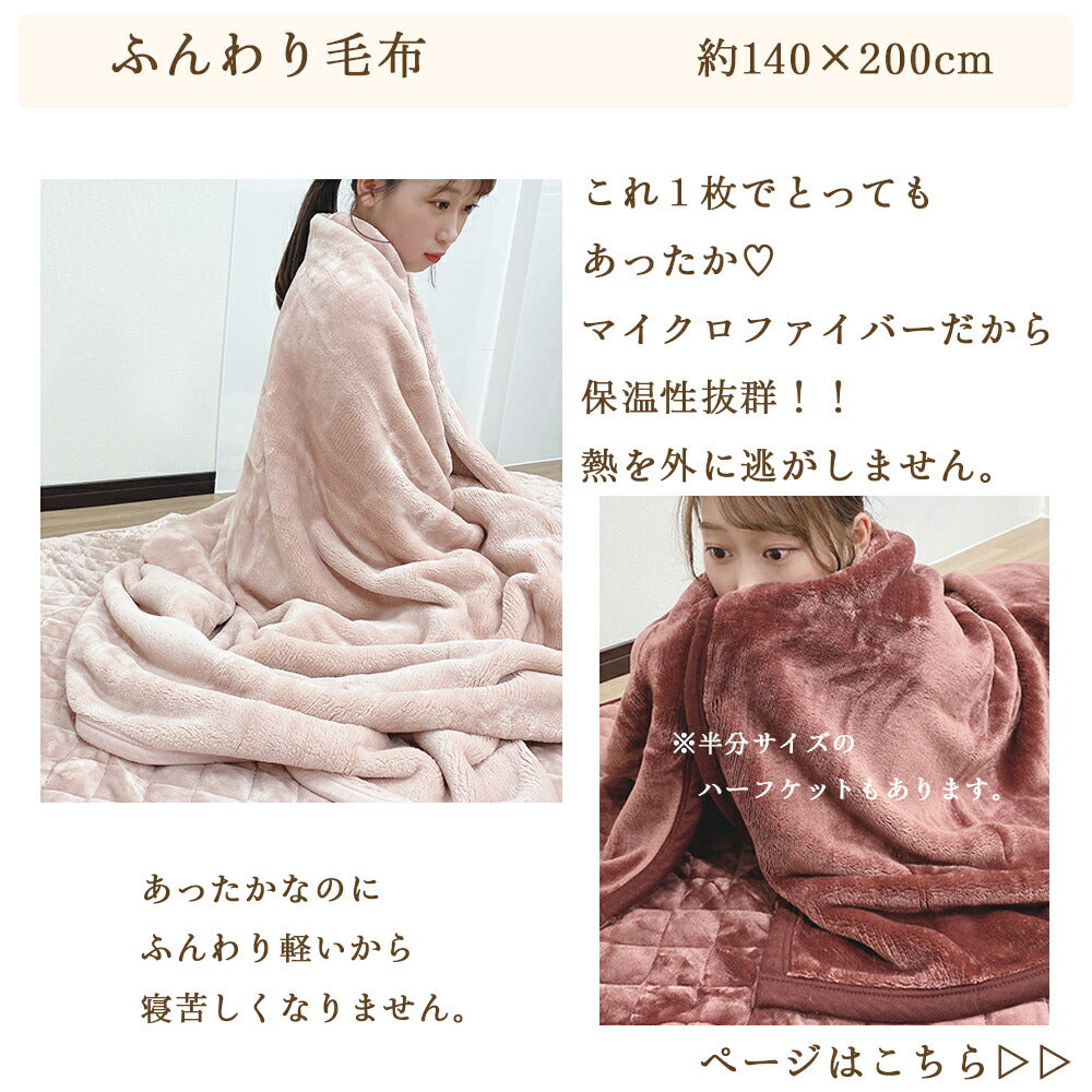 マイクロファイバー 毛布 ブランケット シングル