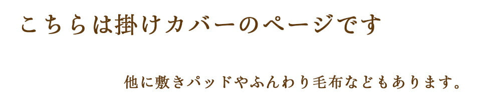 マイクロファイバー 掛け布団カバー シングル