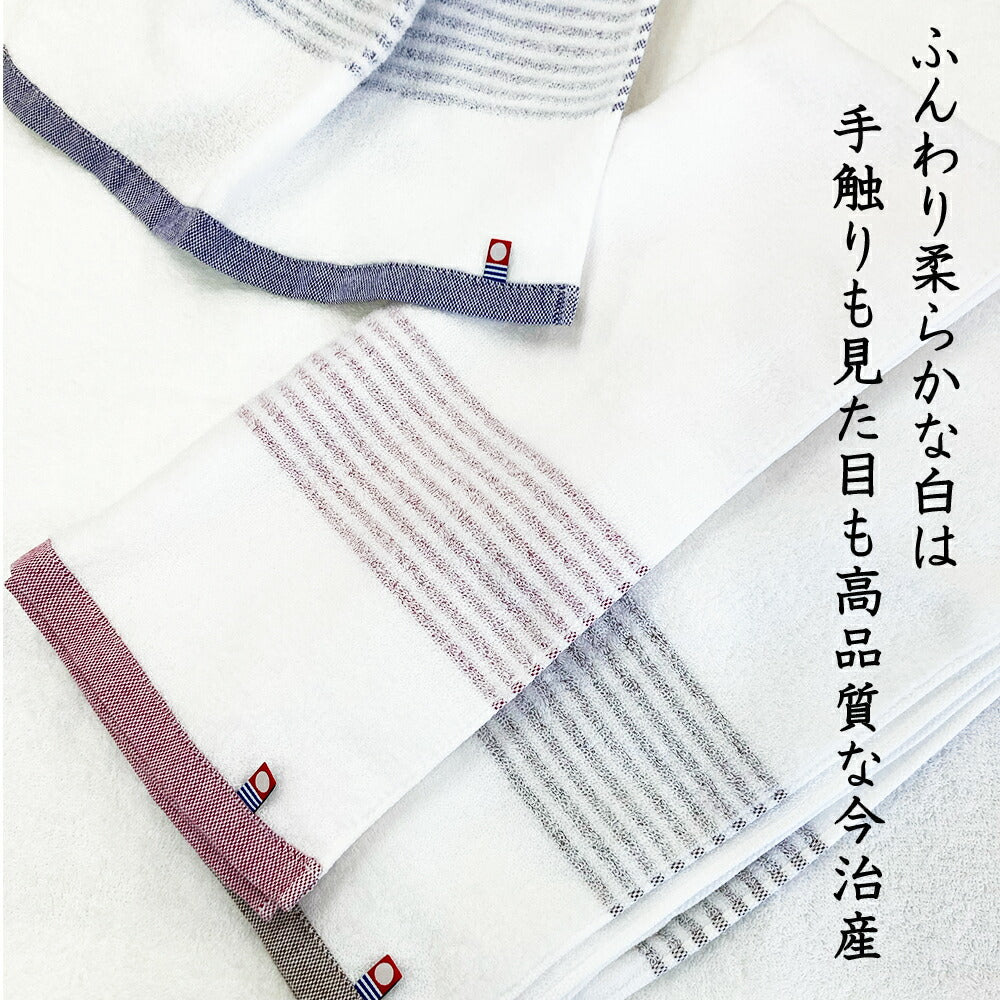 今治タオル シンプルボーダー フェイスタオル