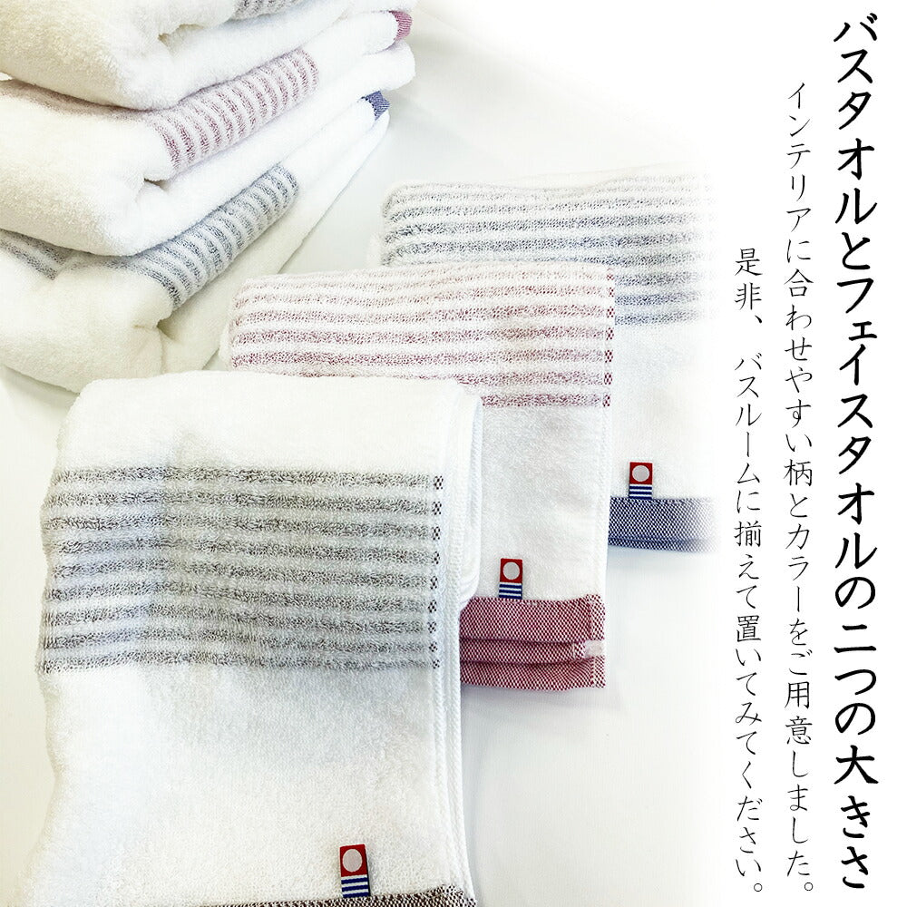 今治タオル シンプルボーダー フェイスタオル