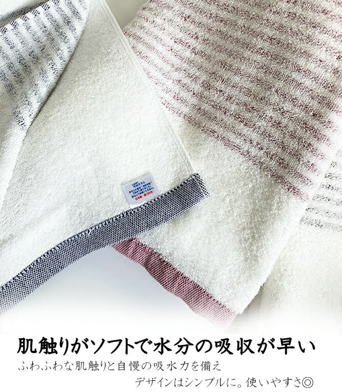 今治タオル シンプルボーダー フェイスタオル