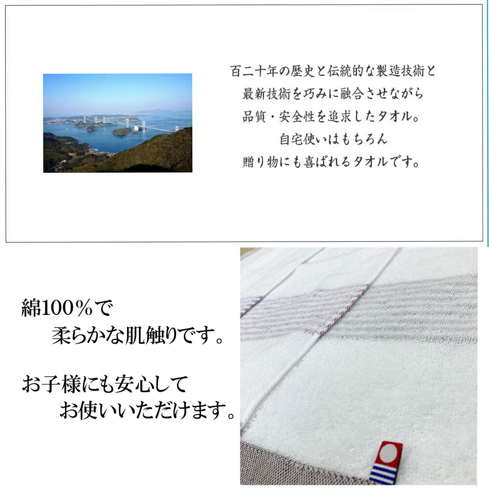今治タオル シンプルボーダー フェイスタオル