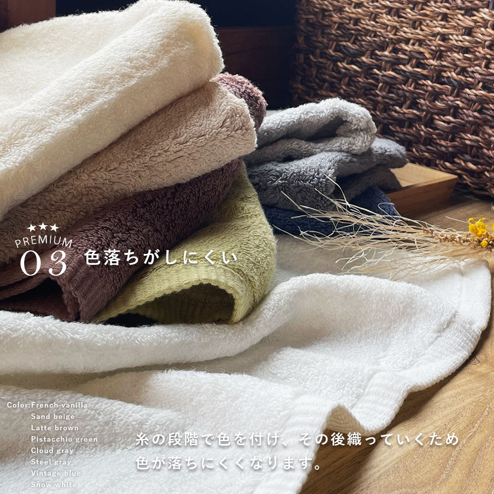 コットンタウンプレミアム フェイスタオル