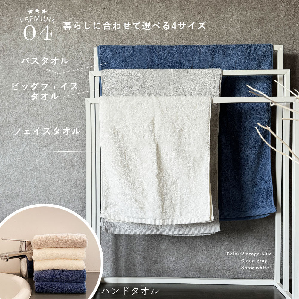 コットンタウンプレミアム フェイスタオル