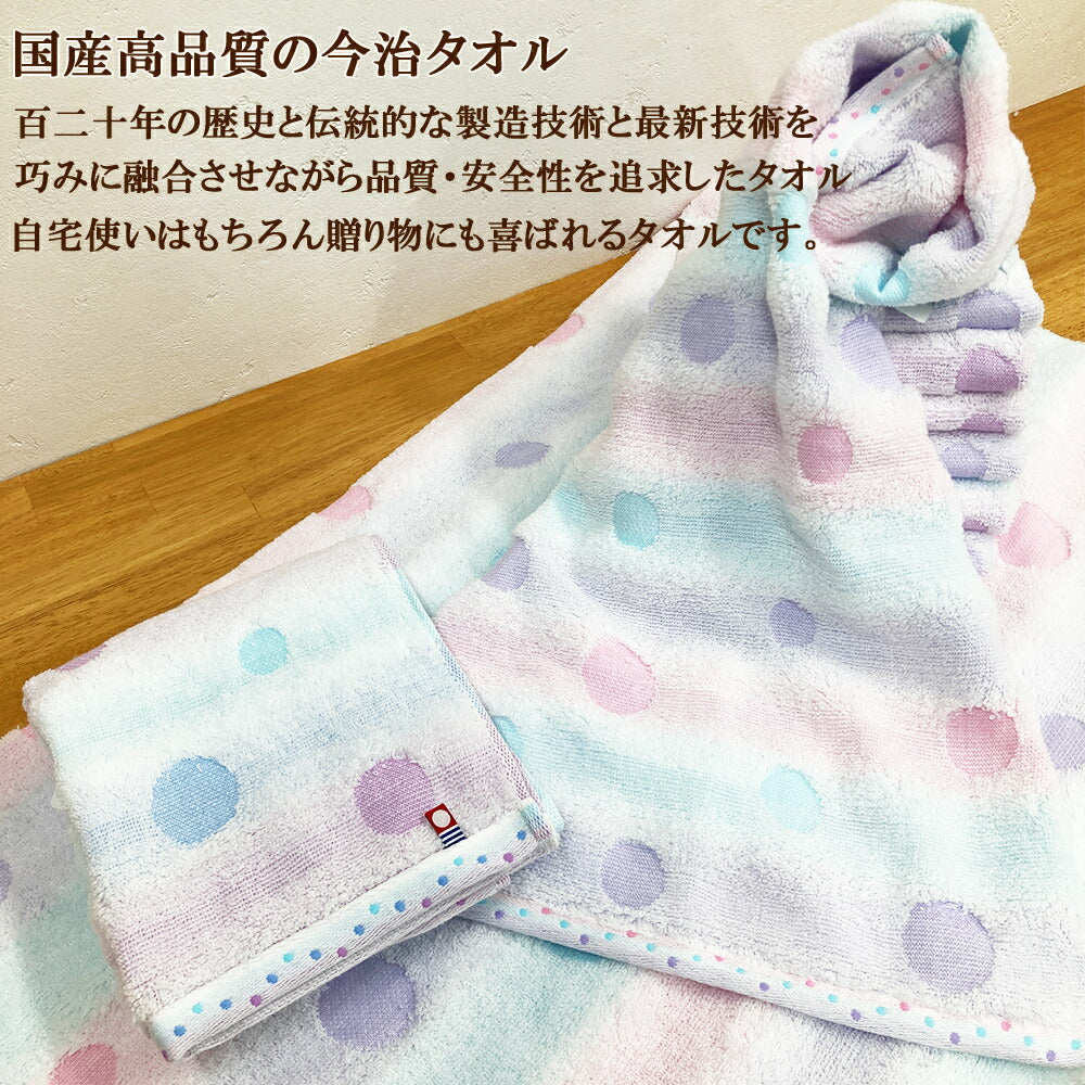 今治タオル プリモドット フェイスタオル