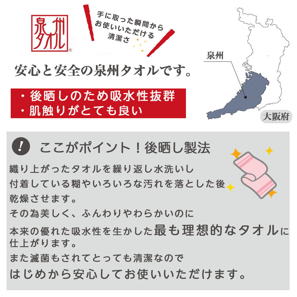 泉州タオル ボヌール バスタオル
