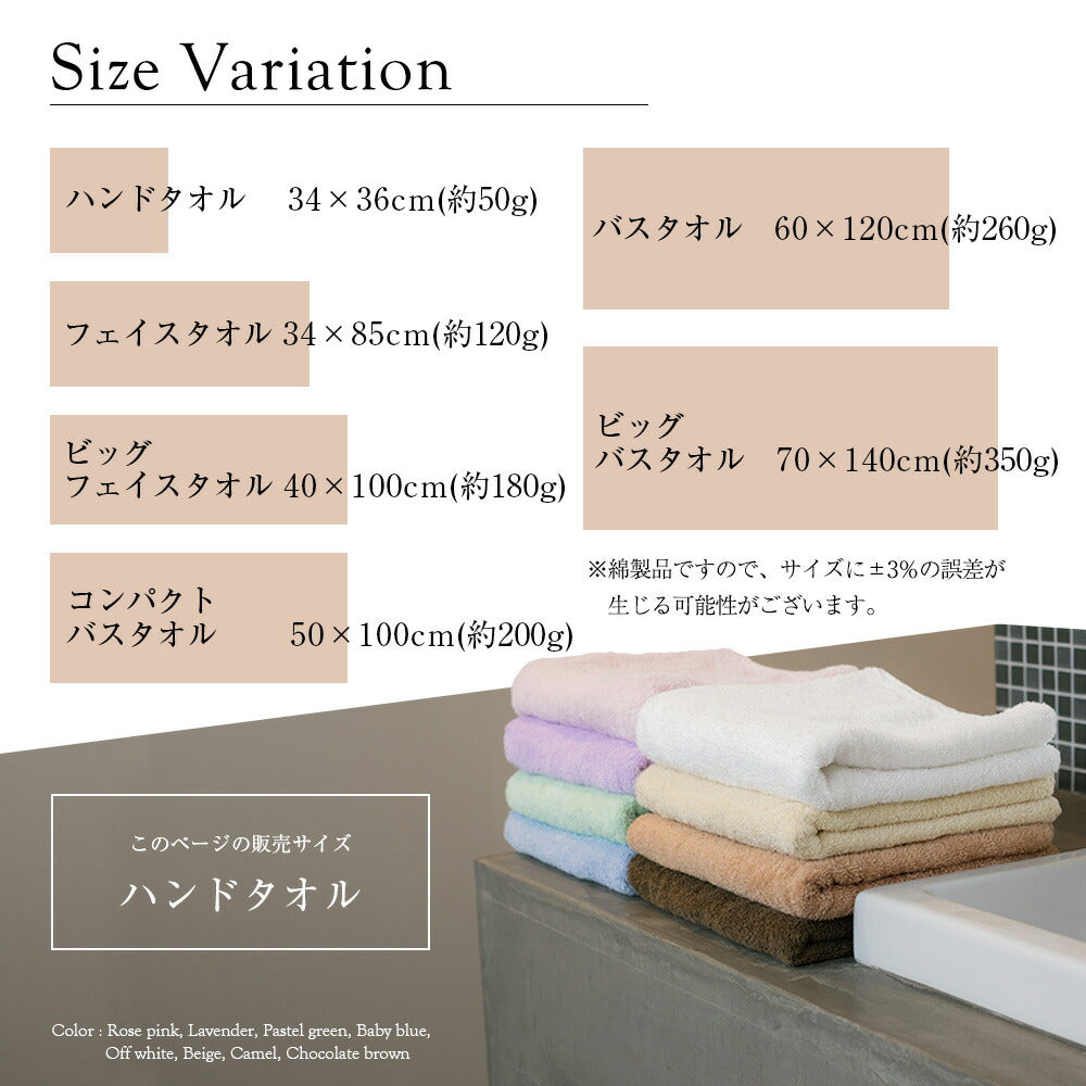 スーピマホテルタイプタオル ハンドタオル