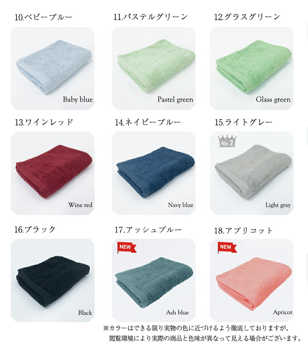 スーピマホテルタイプタオル ハンドタオル