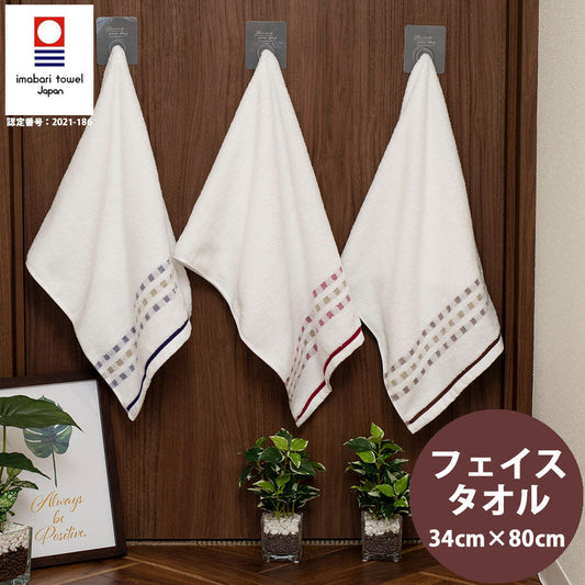 今治タオル モダンライン フェイスタオル