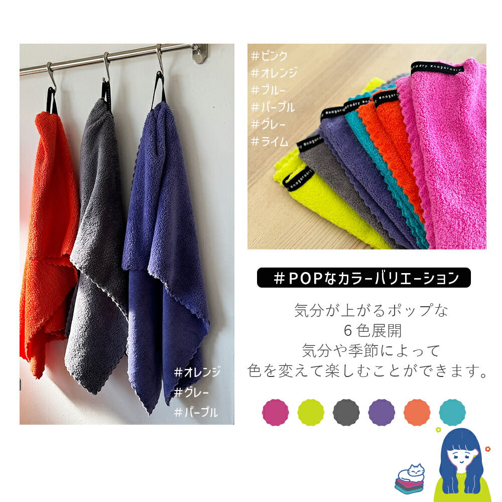 ヘアドライタオル ながらDRY