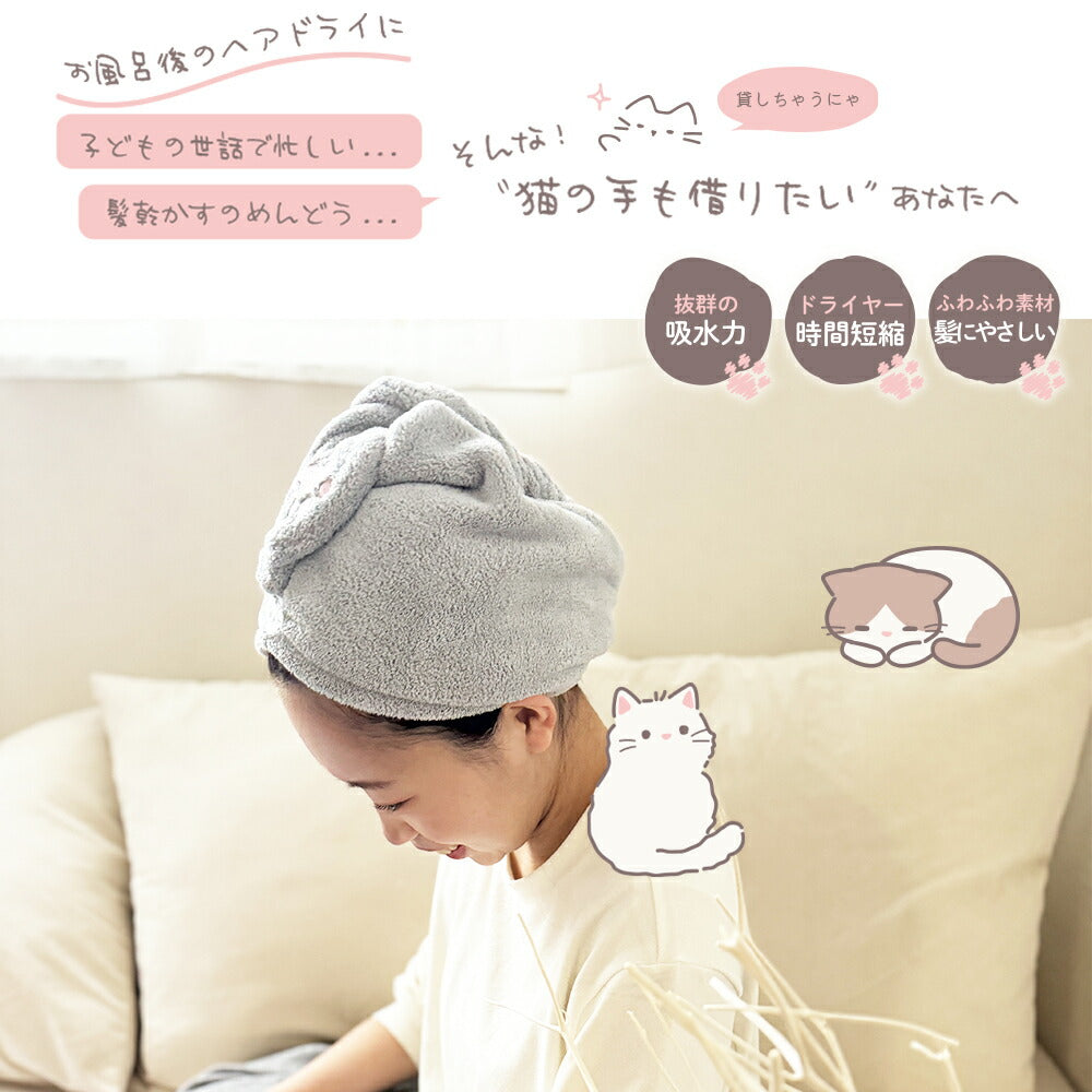 ヘアドライタオル 猫の手