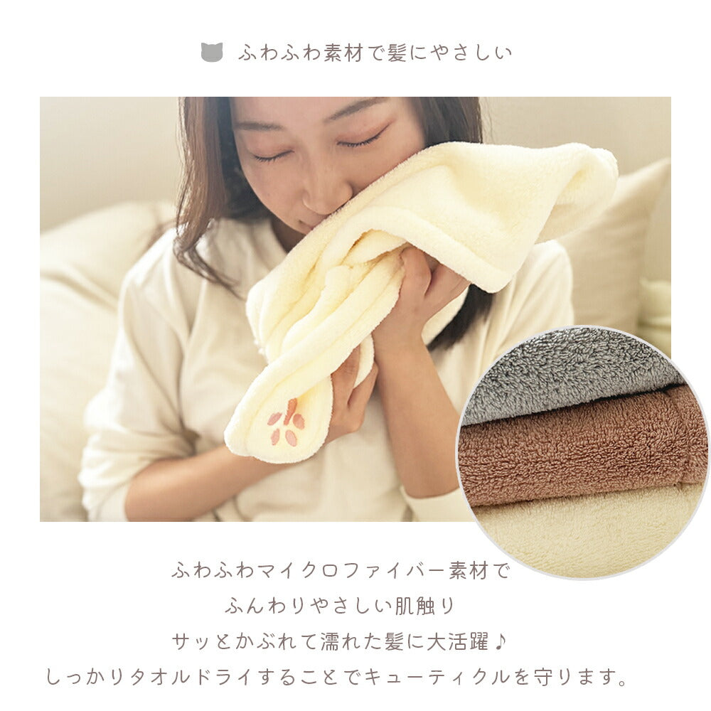 ヘアドライタオル 猫の手