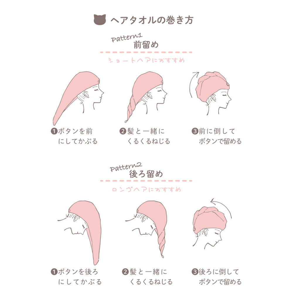 ヘアドライタオル 猫の手