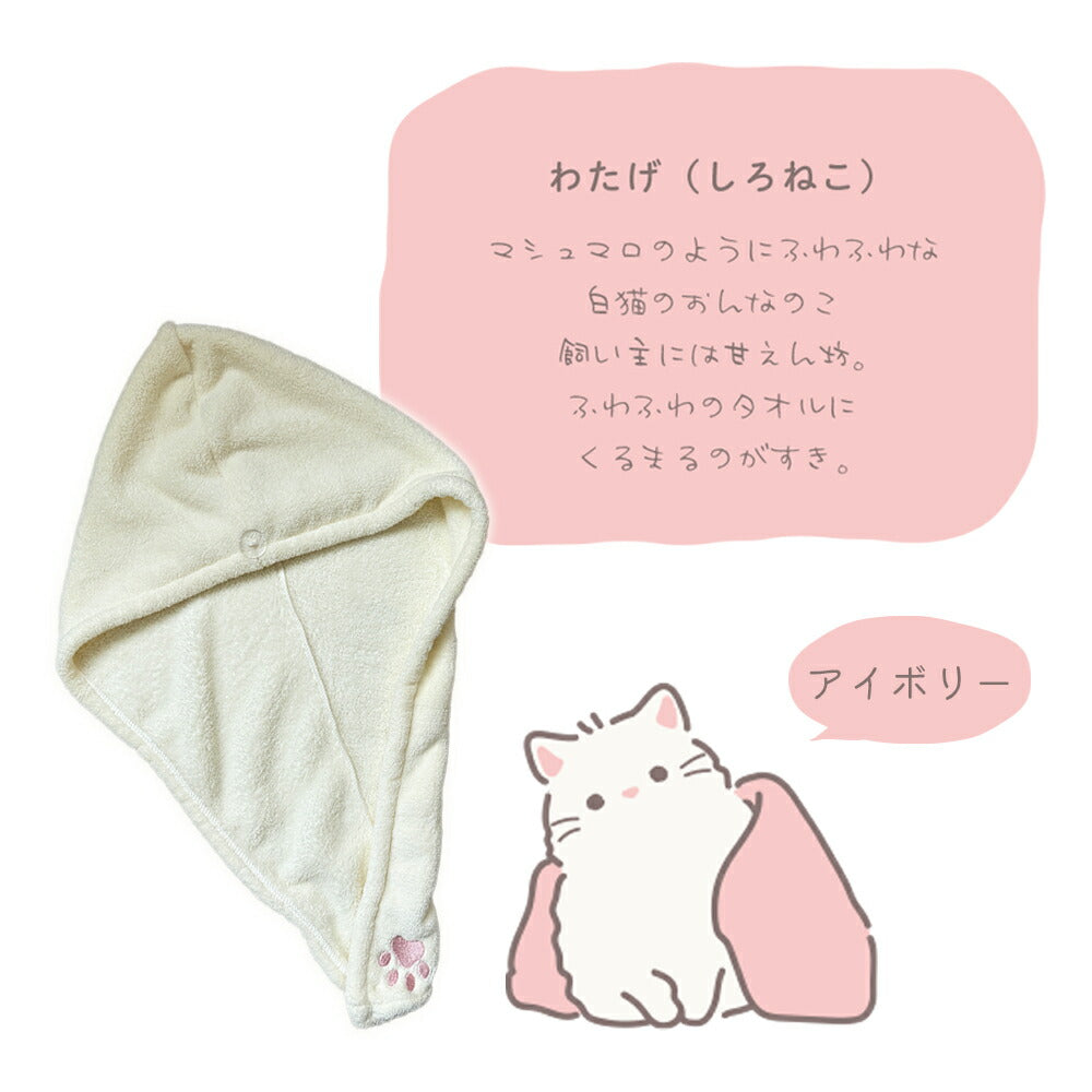 ヘアドライタオル 猫の手
