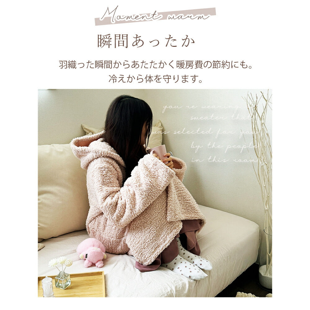 着る毛布 レディース ルームウェア