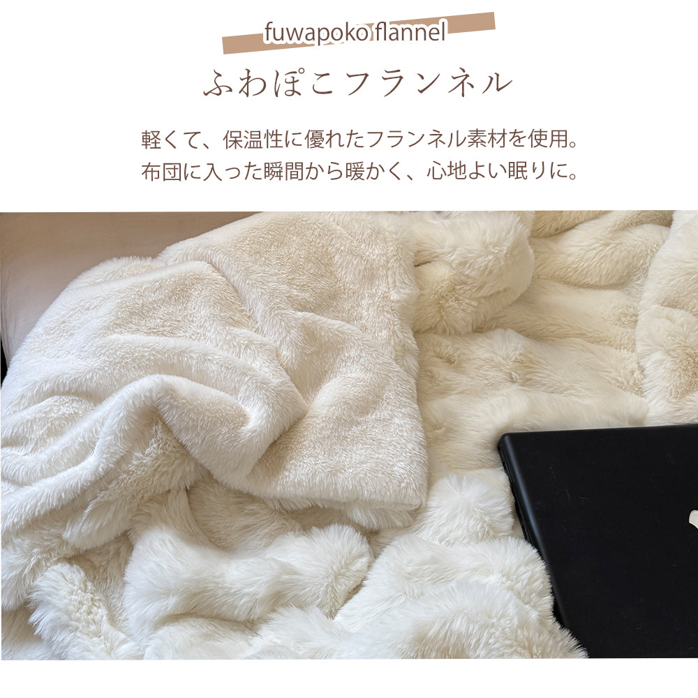 毛布 シングル　ダブル　セミダブル　ラビットファー　韓国