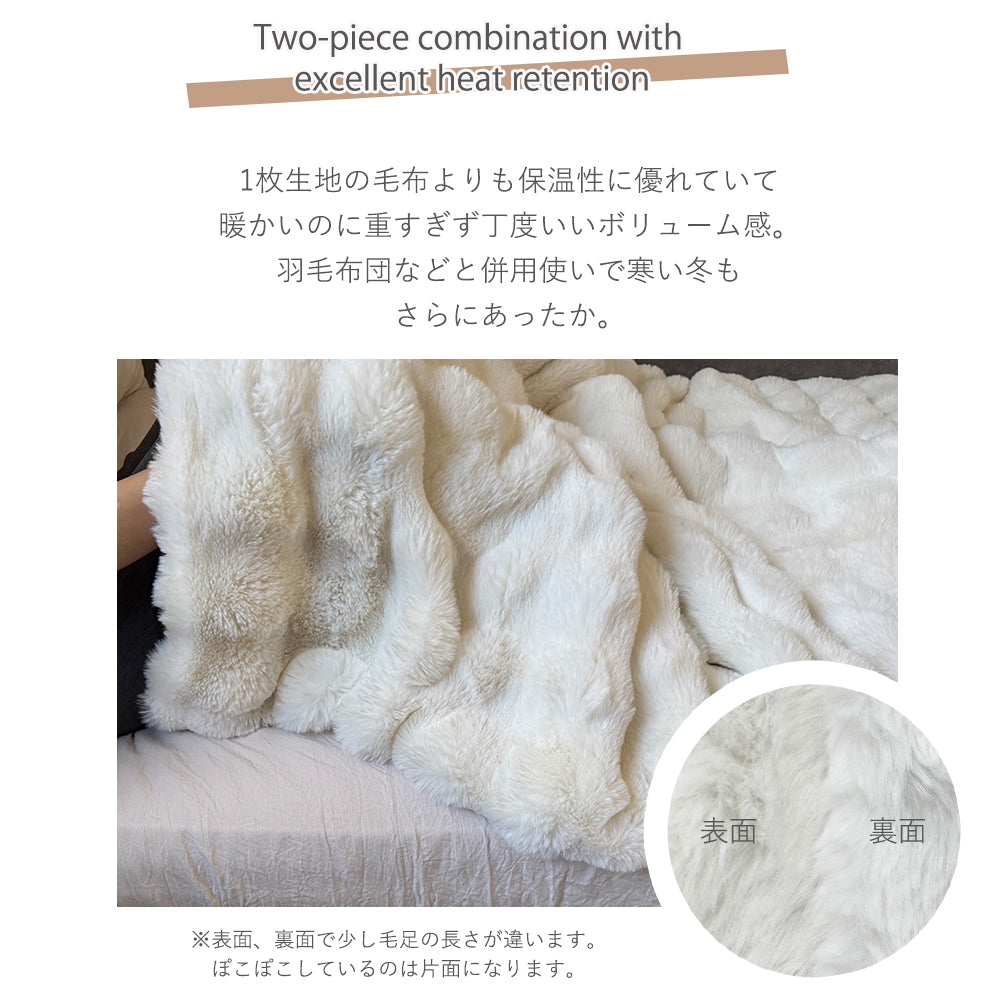 毛布 シングル　ダブル　セミダブル　ラビットファー　韓国